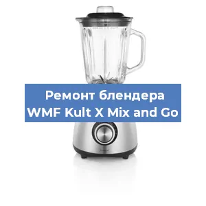 Замена щеток на блендере WMF Kult X Mix and Go в Ростове-на-Дону